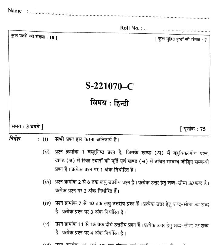 cg-board question papers